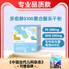 多愈静S100复合菌冻干粉（4克*15包） 商品缩略图0