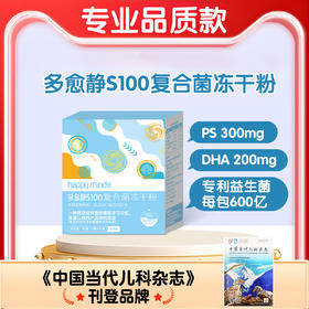 多愈静S100复合菌冻干粉（4克*15包）