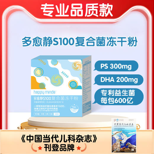 多愈静S100复合菌冻干粉（4克*15包） 商品图0