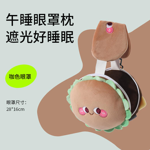 【卡通眼罩枕】 地铁休息枕可爱眼罩包包枕头便携枕卡通u型枕 甜美卡通眼罩枕 商品图12