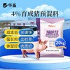 双胞胎4%育成猪预混料育肥增肥猪用肥猪兽用消化吸收好体型好预混料 商品缩略图0