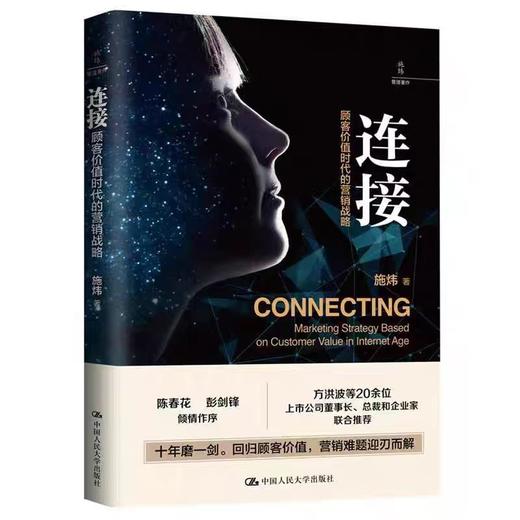 【独家旧书3折】连接 二手书籍（新疆 西藏 甘肃 青海 海南不发货）bj 商品图0