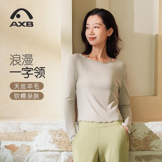 爱暇步2025秋新款天丝羊毛高级感绝美瑜伽服上衣女普拉提气质长袖 商品图0