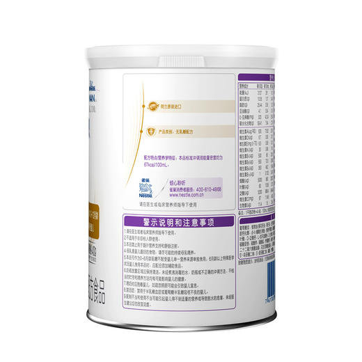 雀巢能恩无乳糖奶粉AL110(安儿宁)400g 商品图3