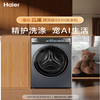 海尔（Haier）云溪4.0系列 洗衣机 活水精华洗 双智能投放 一键智洗 升级NFC碰一碰   晶彩全触控屏 升级AI直驱洁净科技 离子除菌 一级能效 XQG100-BLEG591HU1 商品缩略图0