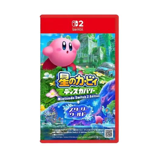 【共享租借】任天堂Switch2 游戏卡 星之卡比 探索发现+星耀世界 商品图1