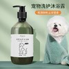 米亚舟-宠物沐浴露猫咪狗狗用除臭留香洗澡清洁用品500ml/瓶 商品缩略图0