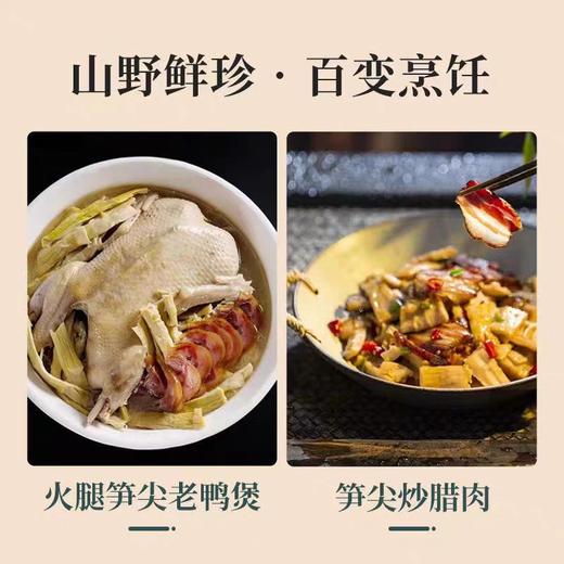 皖南扁尖笋干500克 商品图3