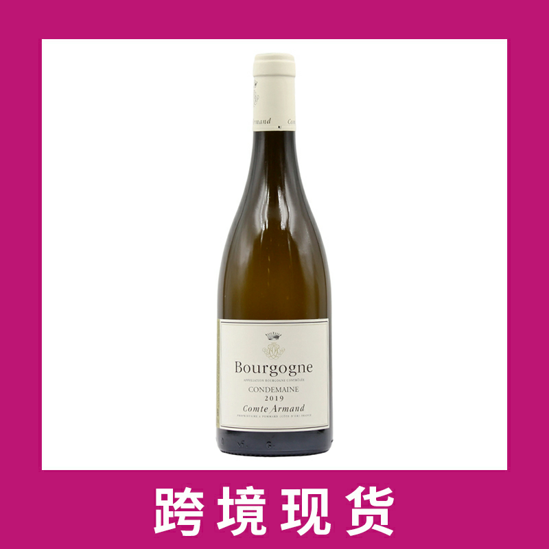 阿曼伯爵波勃艮第康德曼干白2019 Comte Armand Bourgogne Blanc Condemaine, Burgundy, France