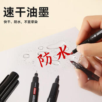 京东京造 小双头记号笔大容量pro升级款 物流快递办公速干防水油性笔签字笔美术学生勾线笔马克笔 蓝色12支 商品图4