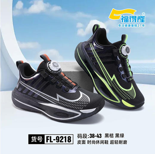 福得隆  9218 皮面  38.39码纽扣 商品图3