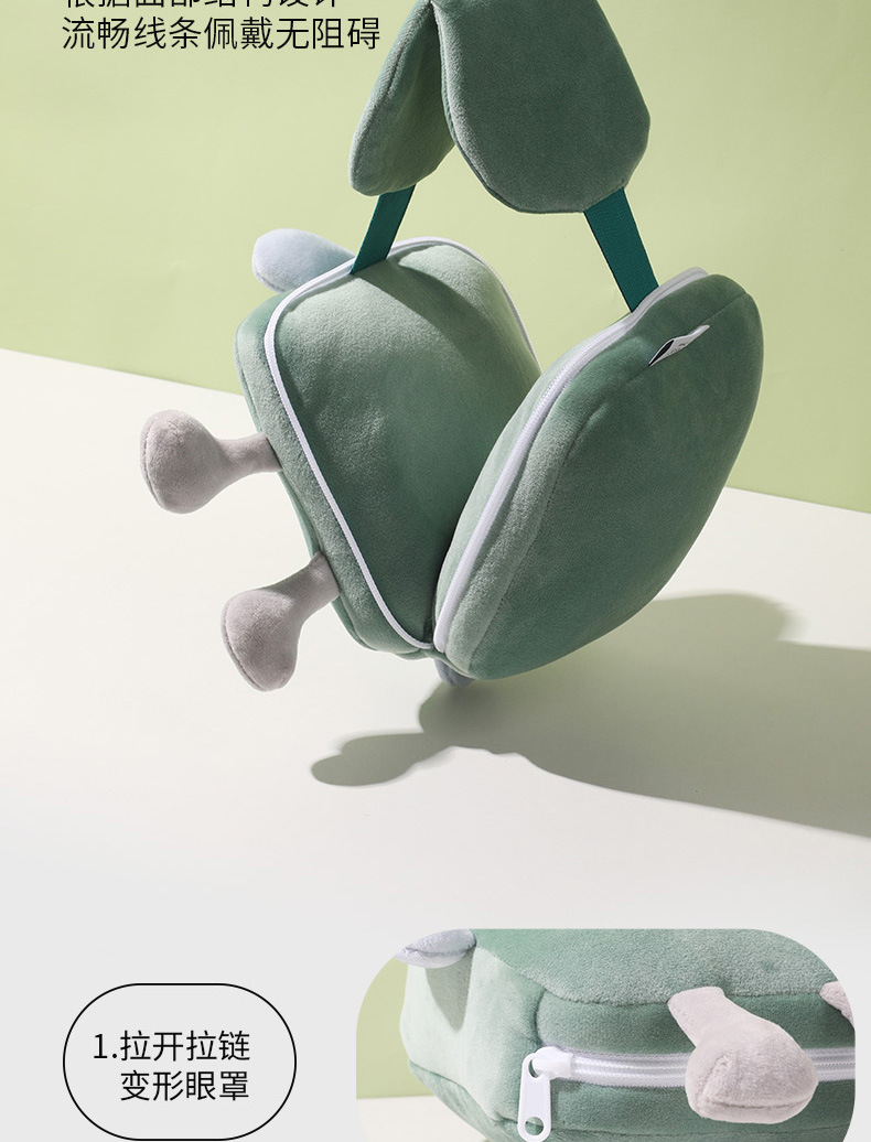 卡通眼罩包_06.jpg