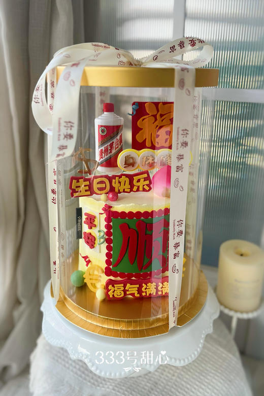*糖牌&祝福/祝寿/茅台 商品图6
