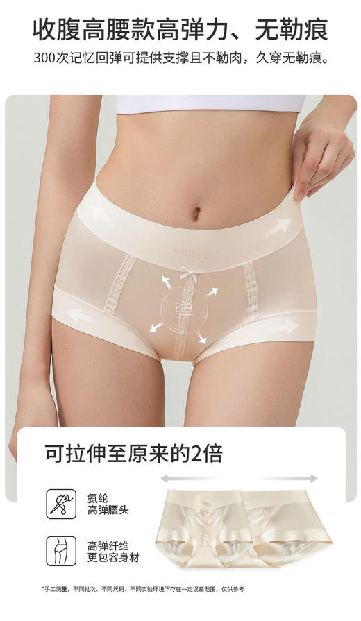 10A抑菌桑蚕丝包臀无痕内裤 商品图3