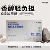 【0蔗糖添加，喝出健康新潮流】有机冰萃黑咖啡☕秒溶快饮🔥独立条装随身带💼轻松解困倦💪百搭又养生，咖啡控必囤！ 商品缩略图2