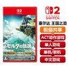 【共享租借】任天堂Switch2 游戏卡 塞尔达 王国之泪 商品缩略图0