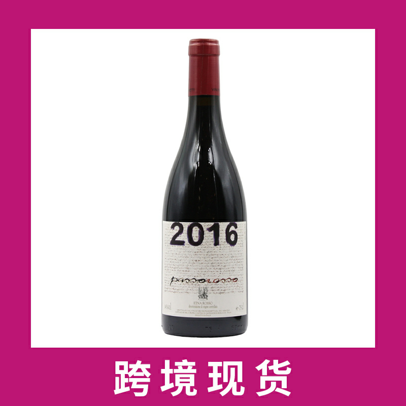 西西里火山岩帕索皮西亚洛酒庄干红葡萄酒2016 Passopisciaro Passorosso Terre Siciliane IGT, Sicily