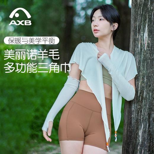 爱暇步禅意瑜伽披肩美丽诺羊毛三角巾女领巾头巾叠穿屁帘腰封裹胸 商品图3