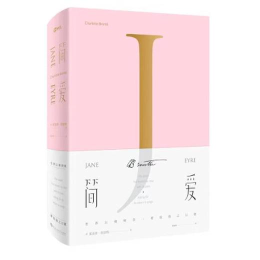 【独家旧书3折】简爱 二手书籍（新疆 西藏 甘肃 青海 海南不发货）bj 商品图0