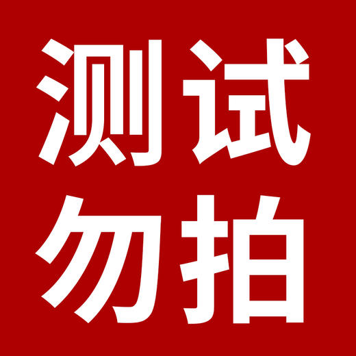 胡美兮 商品图0