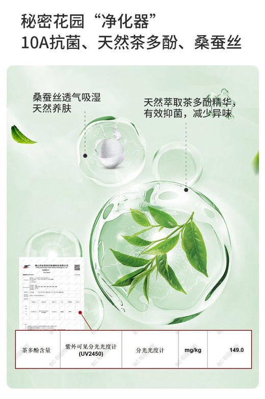 10A抑菌桑蚕丝包臀无痕内裤 商品图11