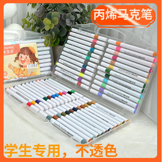 童年日记80色马克笔丙烯马克笔折叠盒装新款新品儿童美术DIY水性大容量水彩笔可叠色画 商品图1