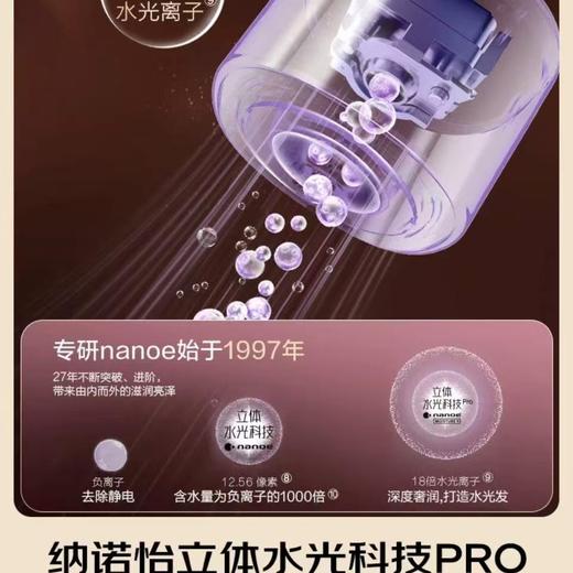 【春上新】10楼 松下（Panasonic）花芯MAX水光离子高速电吹风机筒护发家用速干不伤发纳诺怡  EH-NX80  
 吊牌价2299元   活动价1899元 商品图8