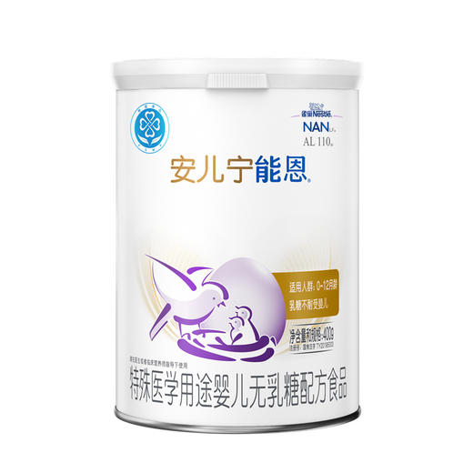 雀巢能恩无乳糖奶粉AL110(安儿宁)400g 商品图1