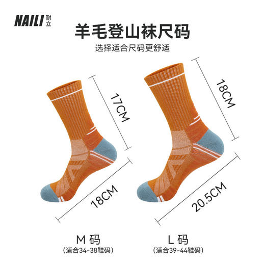 【买一送一】秋冬户外保暖美利奴羊毛袜保暖防滑登山徒步袜透气防滑运动袜批发 商品图2
