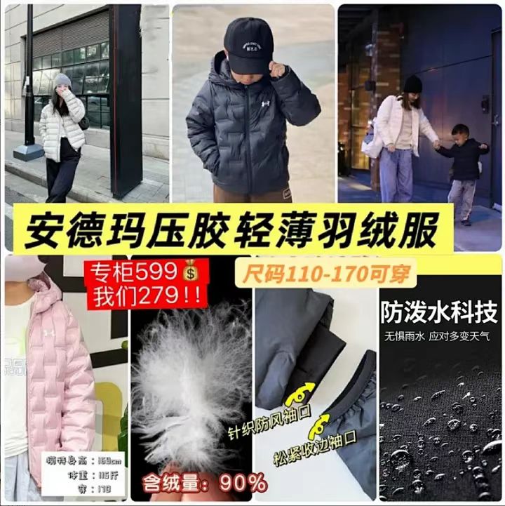 【清仓轻薄羽绒服】 Under Armour安德玛儿童  轻薄羽绒服244106175