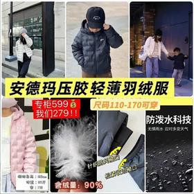 【清仓轻薄羽绒服】 Under Armour安德玛儿童  轻薄羽绒服244106175