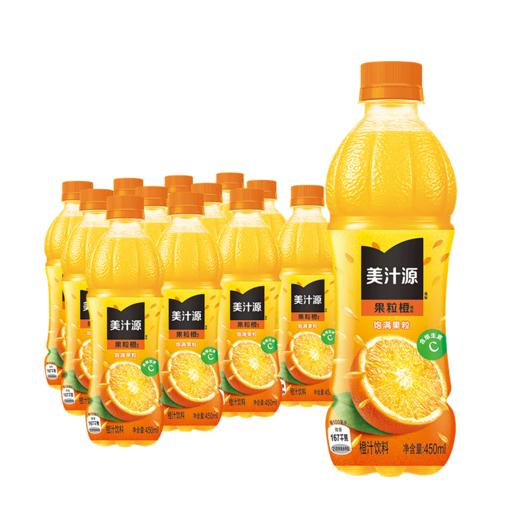 美汁源果粒橙 450ml 商品图3