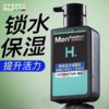 曼秀雷敦男士保湿活力洁面乳套装 商品缩略图2