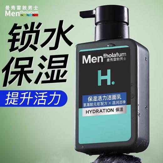 曼秀雷敦男士保湿活力洁面乳套装 商品图2