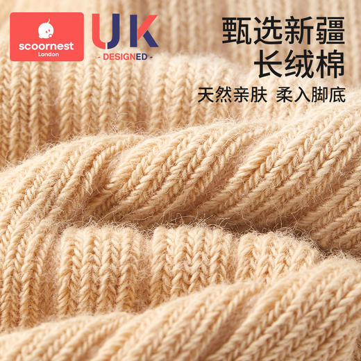 科巢新生儿纯色婴儿袜子秋冬纯棉袜a类0到3月宝宝袜无骨不勒腿 商品图2