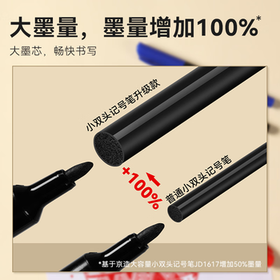 京东京造 小双头记号笔大容量pro升级款 物流快递办公速干防水油性笔签字笔美术学生勾线笔马克笔 蓝色12支