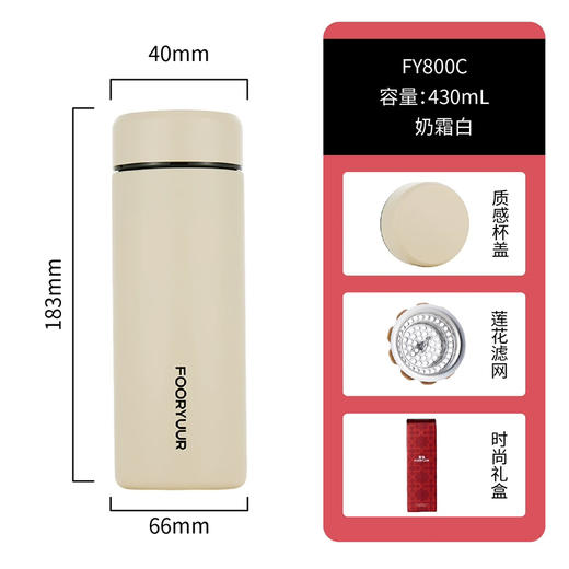 富鱼保温杯FY800C 430ml 商品图1