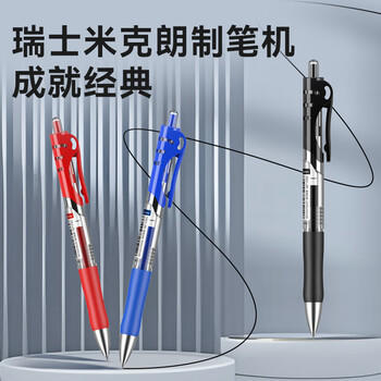 京东京造 小金刚按动中性笔 速干抗摔子弹头商务办公签字笔学生刷题考试 0.5 红色12支大容量pro JD1002 商品图2