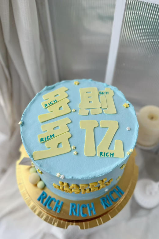 糖牌*多财多亿 商品图2