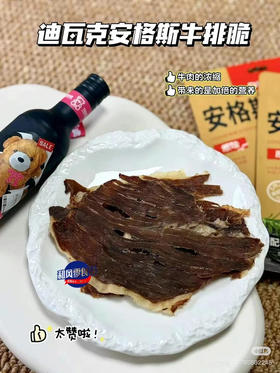 安格斯牛排脆香辣味