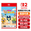 【共享租借】任天堂Switch2 游戏卡 拓麻歌子开心镇 商品缩略图0
