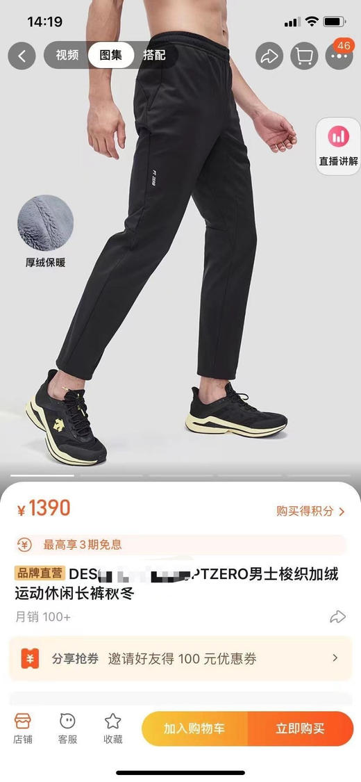 好货亏本清！断码抢！软壳届的颜值担当💥【迪S特户外加厚冲锋裤】黑科技复合面料，加厚内里，防水、防风、透气保暖👏  一件满足日常、通勤、登山等👍实锤“裤王”❗️  ✅科技三防面料，防风防水 商品图1