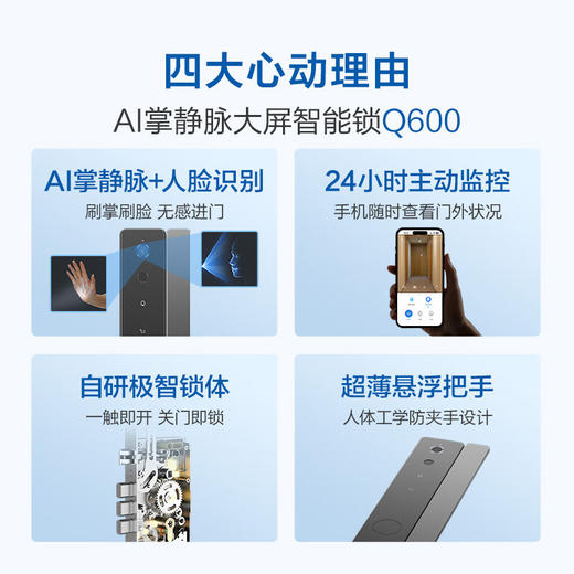 海尔（Haier）掌静脉人脸识别智能门锁可视猫眼密码锁指纹锁电子锁Q600 商品图2