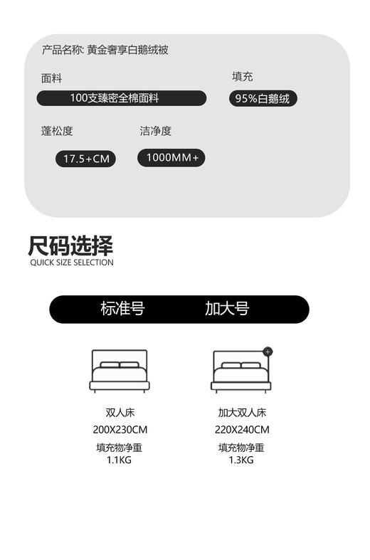 自然醒贝琪白鹅绒被经典款LB 商品图8