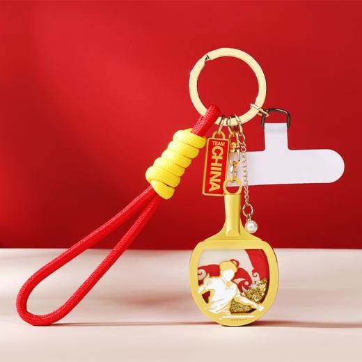 “乒”搏系列流沙钥匙扣-圆梦/逐梦 商品图1