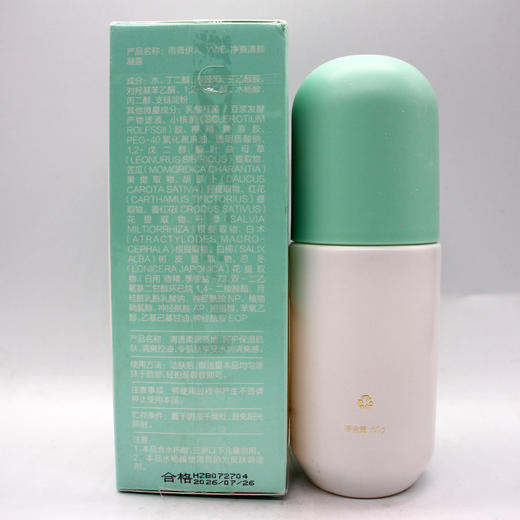 雨薇伊人清颜精华凝露新品净爽清颜凝露50ml美容院直发正品包邮祛痘舒缓清爽补水 商品图2