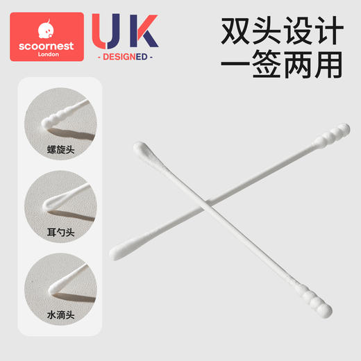 科巢蘑菇婴儿棉签双头宝宝专用幼儿童新生掏耳鼻屎细小棉棒挖耳勺 商品图2