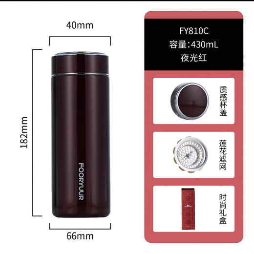 富鱼保温杯FY810C 430ml 商品图2