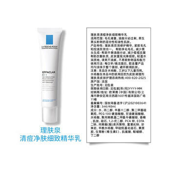 理肤泉【孙颖莎推荐】K乳40ml水杨酸祛黑头控油精华护肤品情人节礼物 商品图1