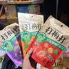 国庆活动 溜溜梅活动价！梅打梅软糖72g*3个（草莓味/葡萄味/香橙）3个口味任选！ 商品缩略图0